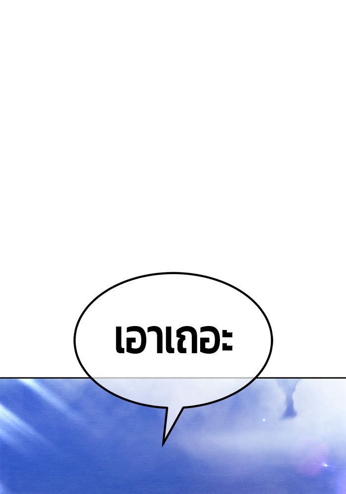 +99 ท่อนไม้พร้อมบวก - หน้า 372