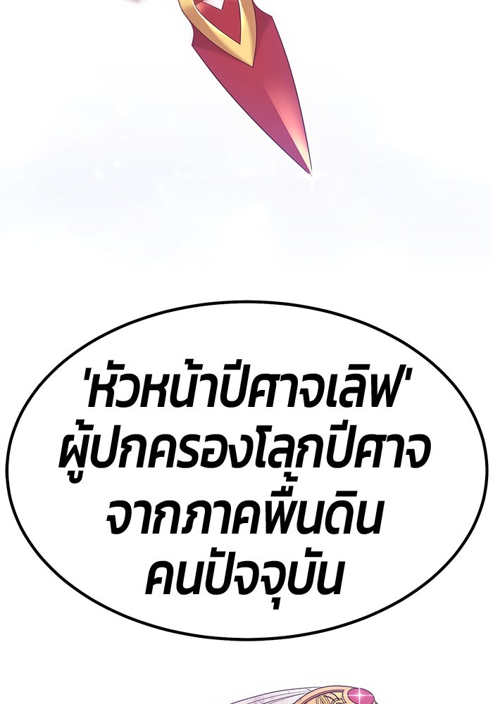 +99 ท่อนไม้พร้อมบวก - หน้า 378