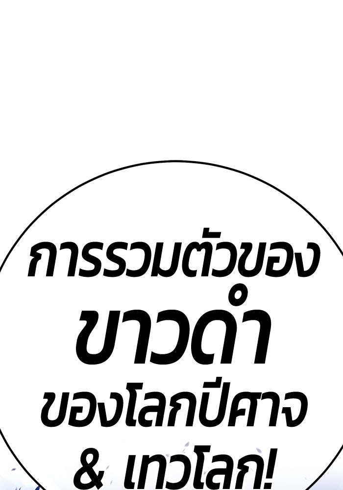 +99 ท่อนไม้พร้อมบวก - หน้า 391