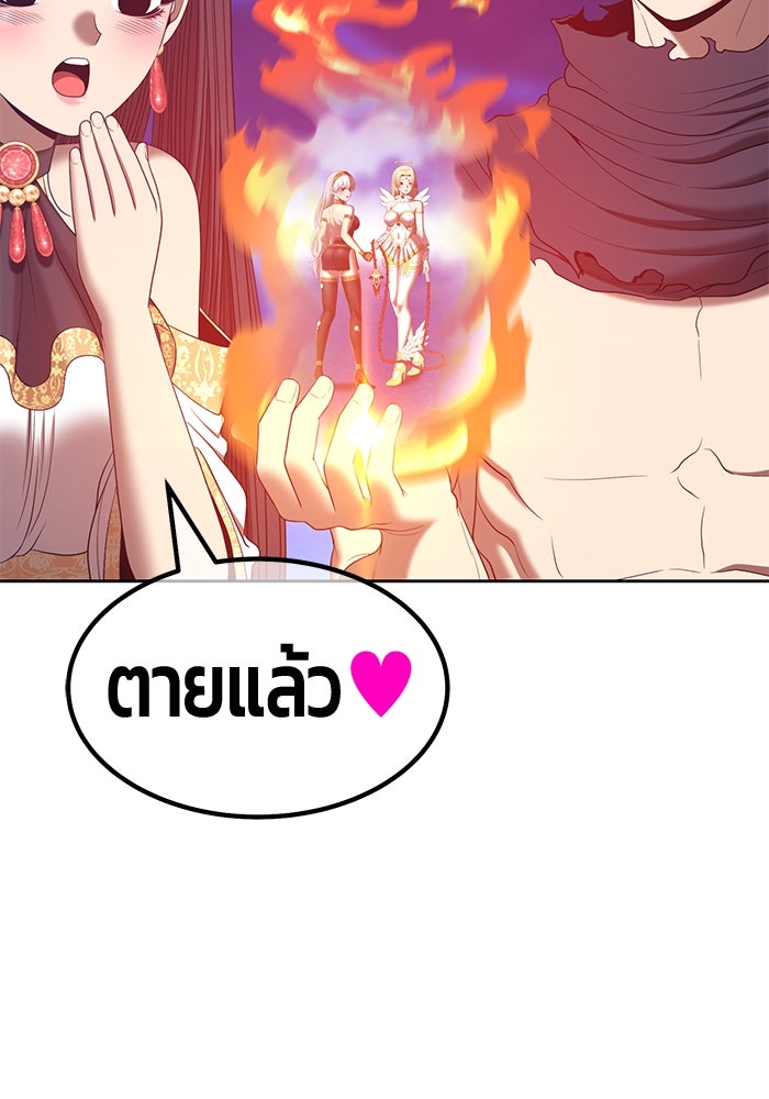 +99 ท่อนไม้พร้อมบวก - หน้า 399