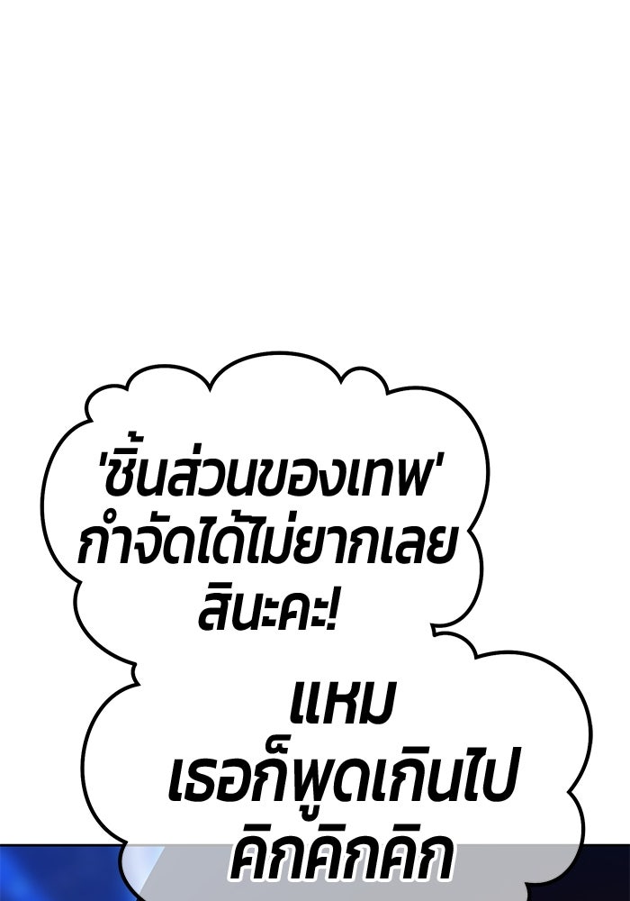 +99 ท่อนไม้พร้อมบวก - หน้า 400