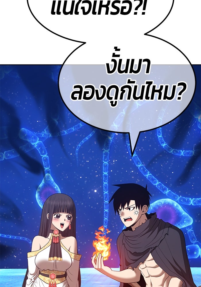 +99 ท่อนไม้พร้อมบวก - หน้า 406