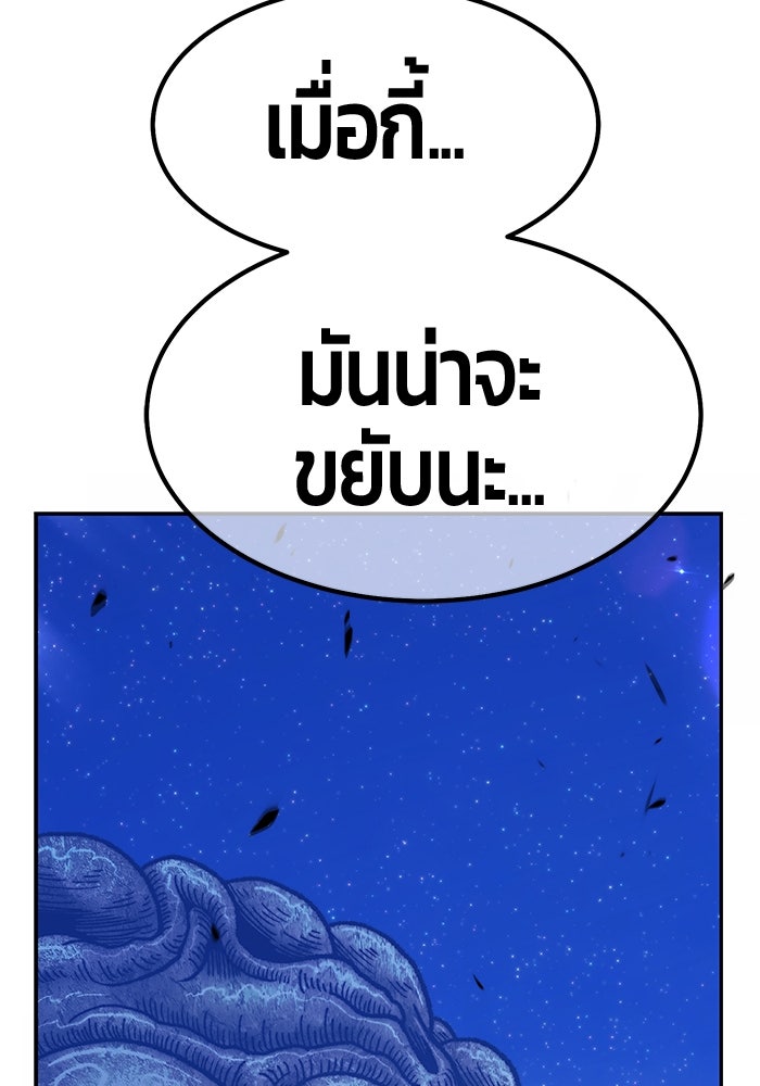 +99 ท่อนไม้พร้อมบวก - หน้า 416