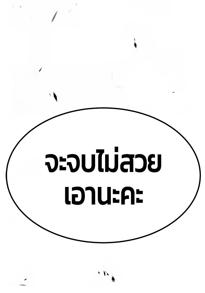 +99 ท่อนไม้พร้อมบวก - หน้า 443