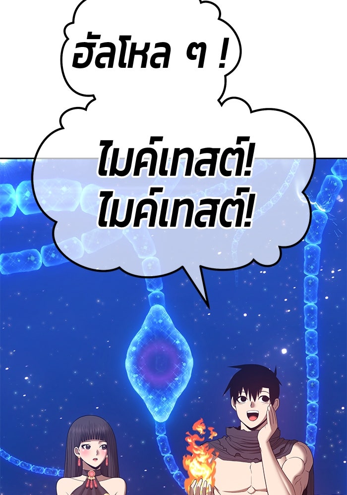 +99 ท่อนไม้พร้อมบวก - หน้า 452