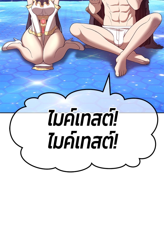 +99 ท่อนไม้พร้อมบวก - หน้า 453