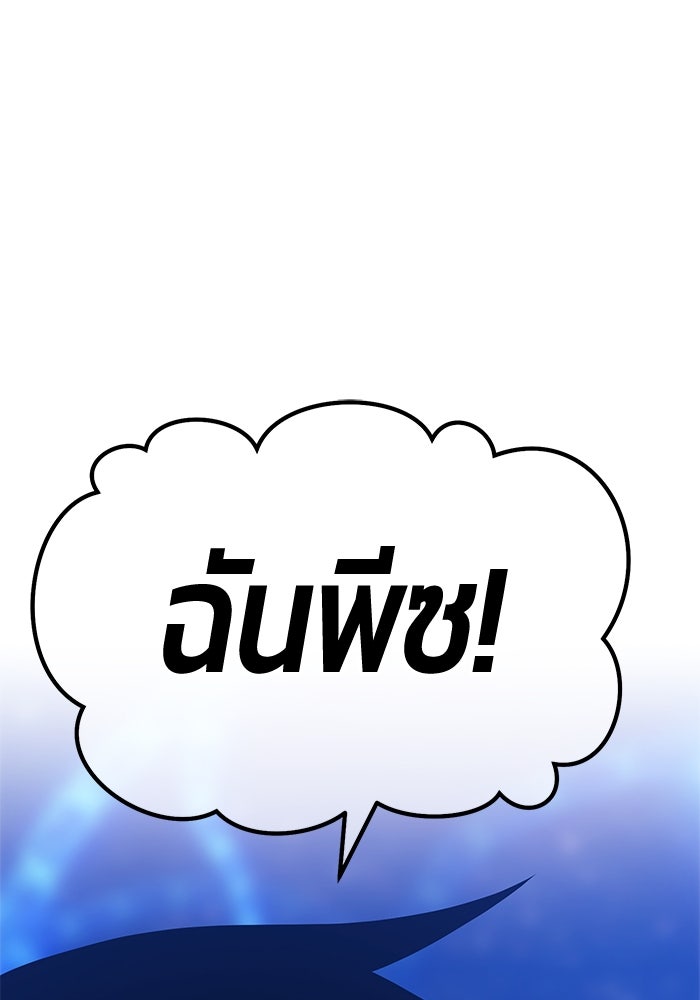 +99 ท่อนไม้พร้อมบวก - หน้า 454