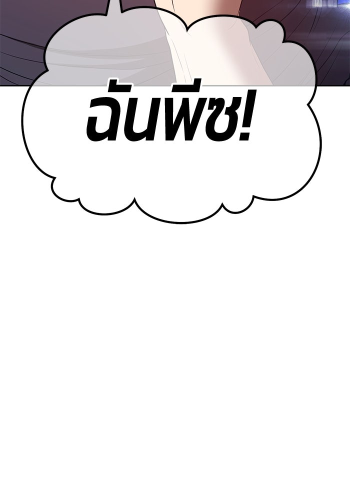 +99 ท่อนไม้พร้อมบวก - หน้า 456
