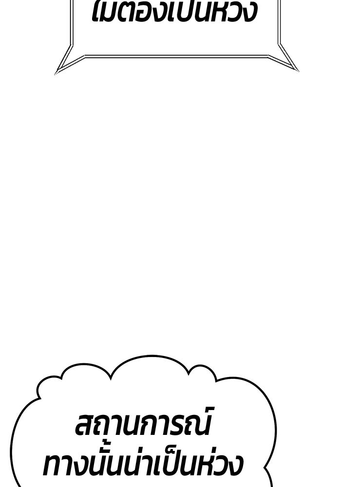 +99 ท่อนไม้พร้อมบวก - หน้า 465