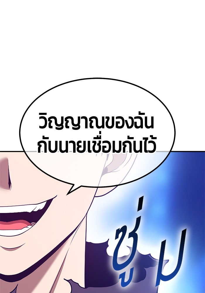 +99 ท่อนไม้พร้อมบวก - หน้า 470
