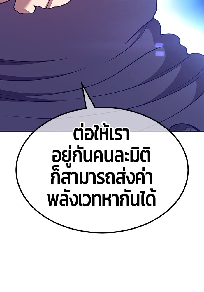 +99 ท่อนไม้พร้อมบวก - หน้า 471