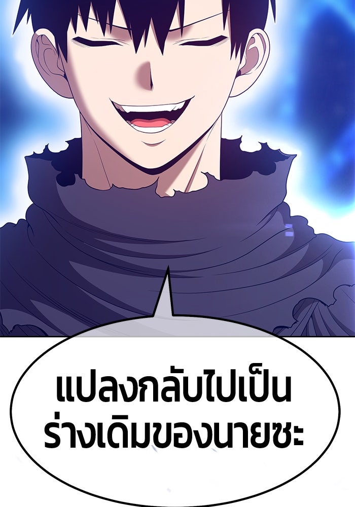+99 ท่อนไม้พร้อมบวก - หน้า 473