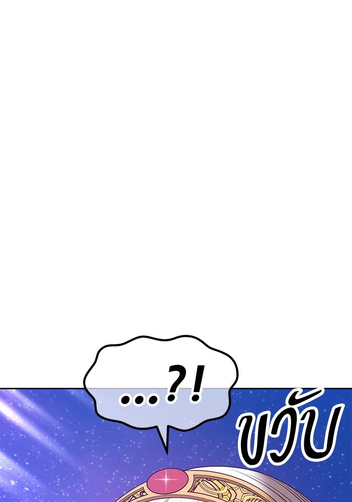 +99 ท่อนไม้พร้อมบวก - หน้า 57