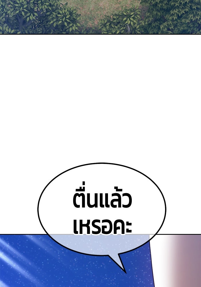 +99 ท่อนไม้พร้อมบวก - หน้า 61