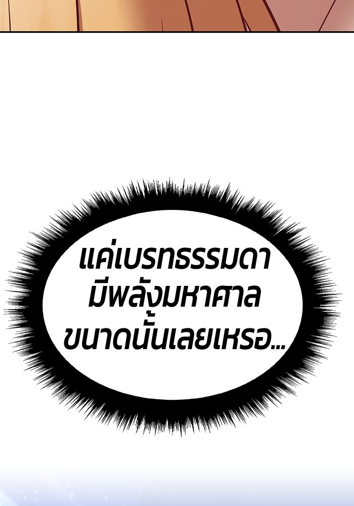 +99 ท่อนไม้พร้อมบวก - หน้า 329
