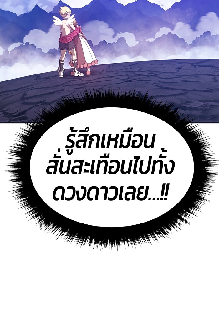 +99 ท่อนไม้พร้อมบวก - หน้า 332