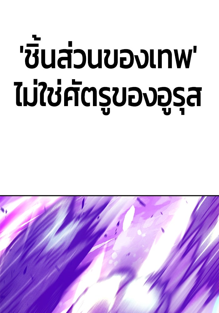 +99 ท่อนไม้พร้อมบวก - หน้า 377