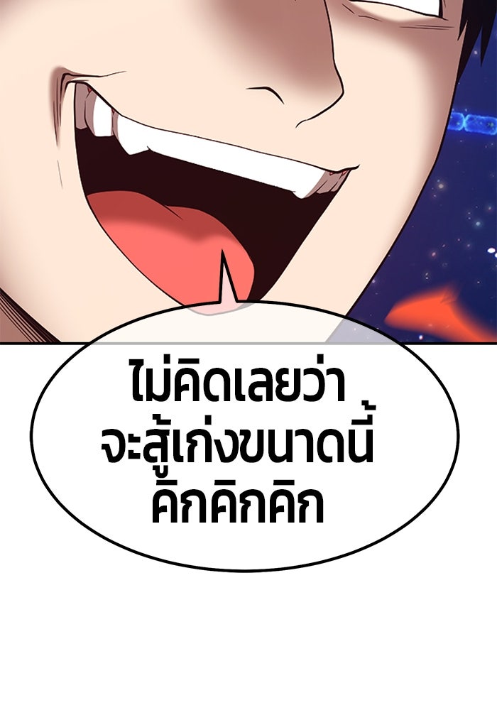 +99 ท่อนไม้พร้อมบวก - หน้า 398