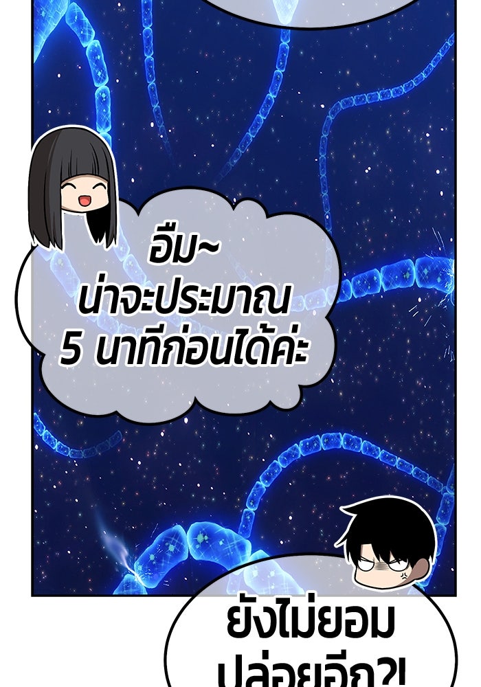 +99 ท่อนไม้พร้อมบวก - หน้า 408