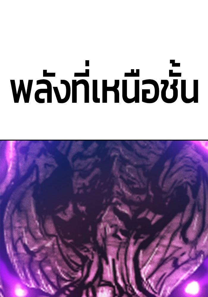 +99 ท่อนไม้พร้อมบวก - หน้า 17