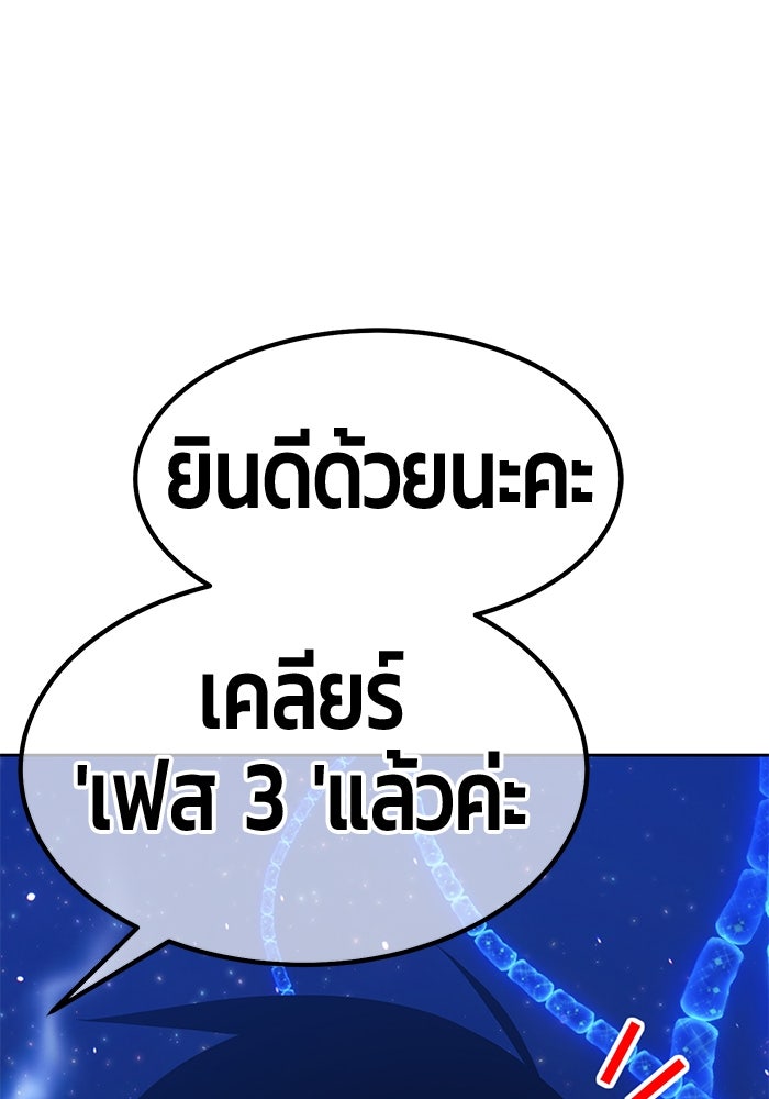 +99 ท่อนไม้พร้อมบวก - หน้า 175
