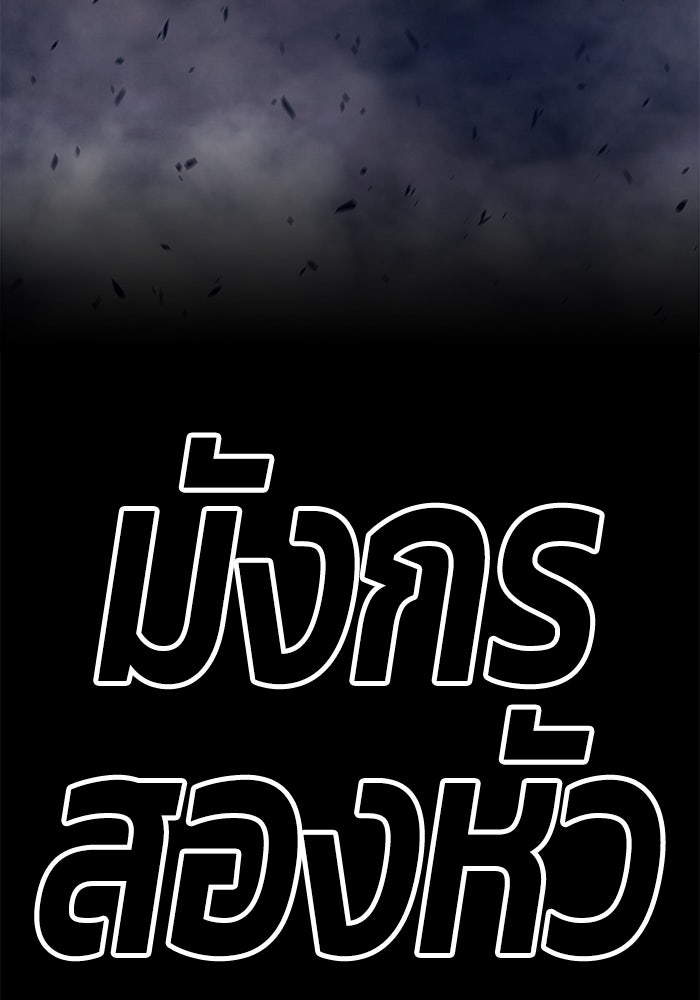 +99 ท่อนไม้พร้อมบวก - หน้า 27