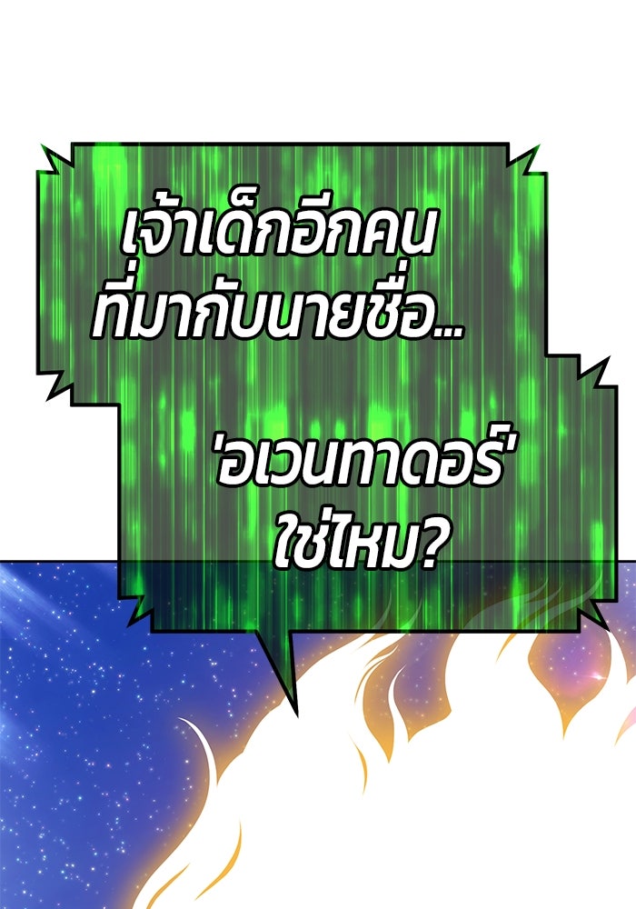 +99 ท่อนไม้พร้อมบวก - หน้า 339