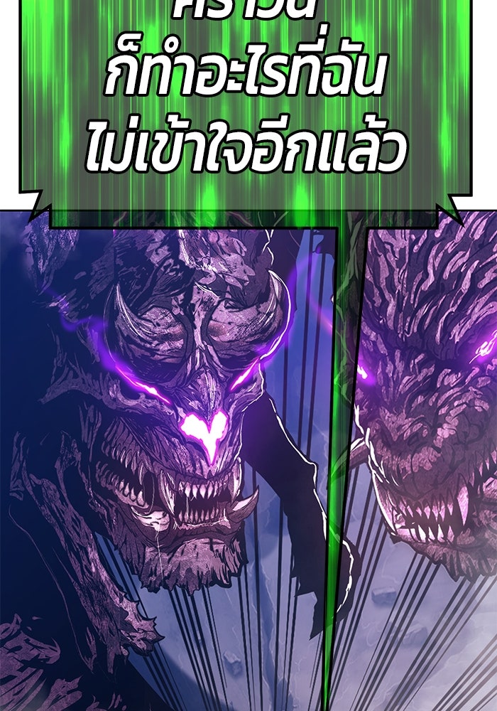 +99 ท่อนไม้พร้อมบวก - หน้า 369