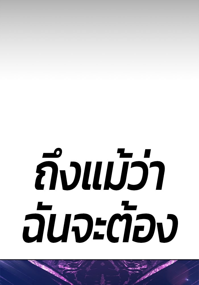 +99 ท่อนไม้พร้อมบวก - หน้า 435