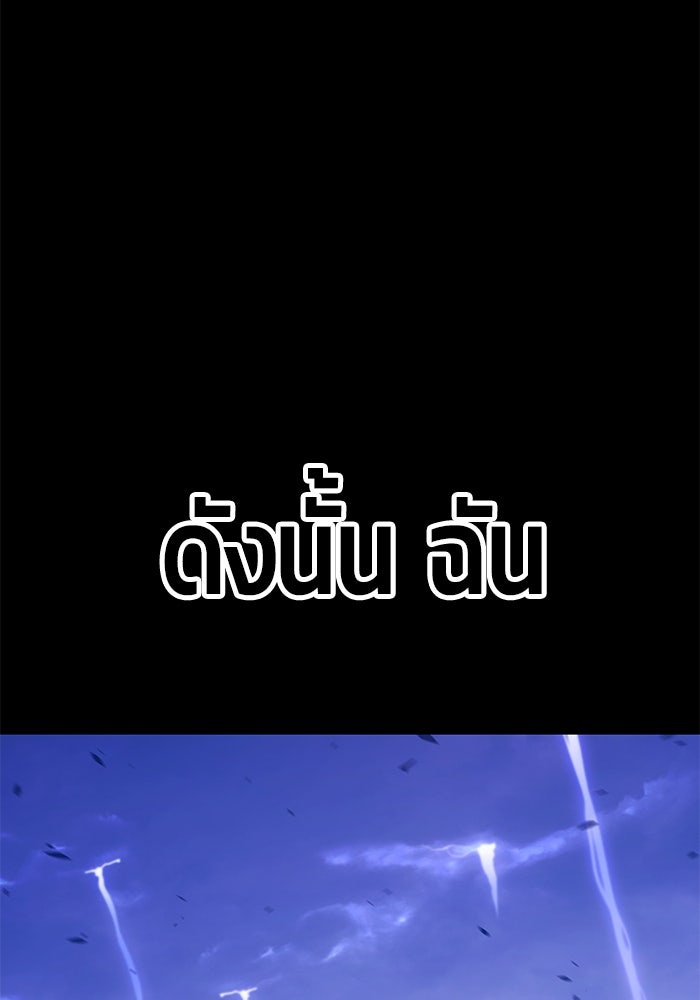 +99 ท่อนไม้พร้อมบวก - หน้า 292