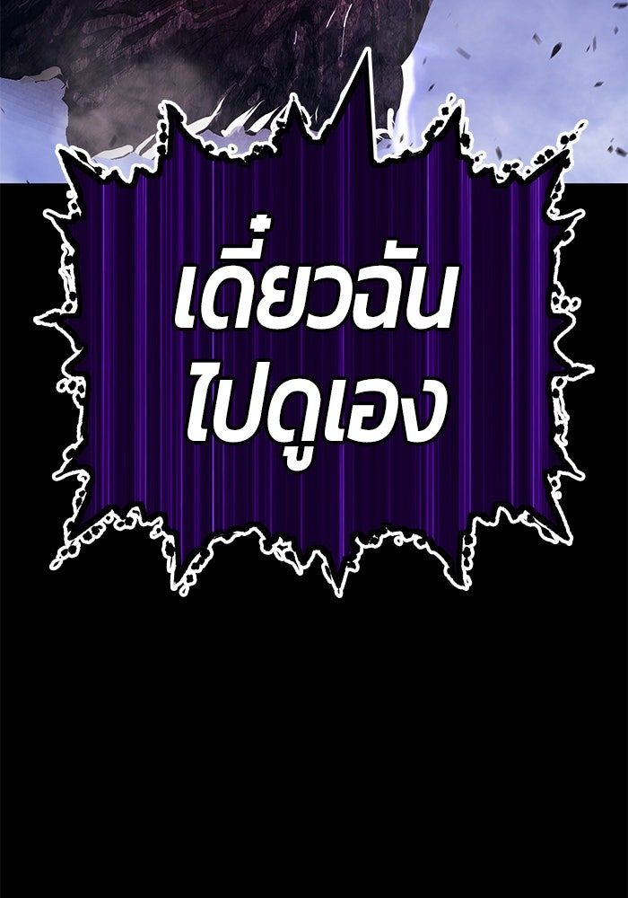 +99 ท่อนไม้พร้อมบวก - หน้า 349