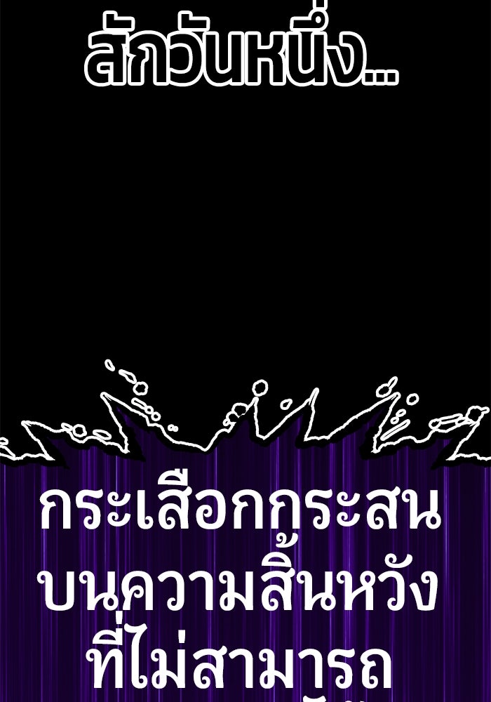 +99 ท่อนไม้พร้อมบวก - หน้า 434