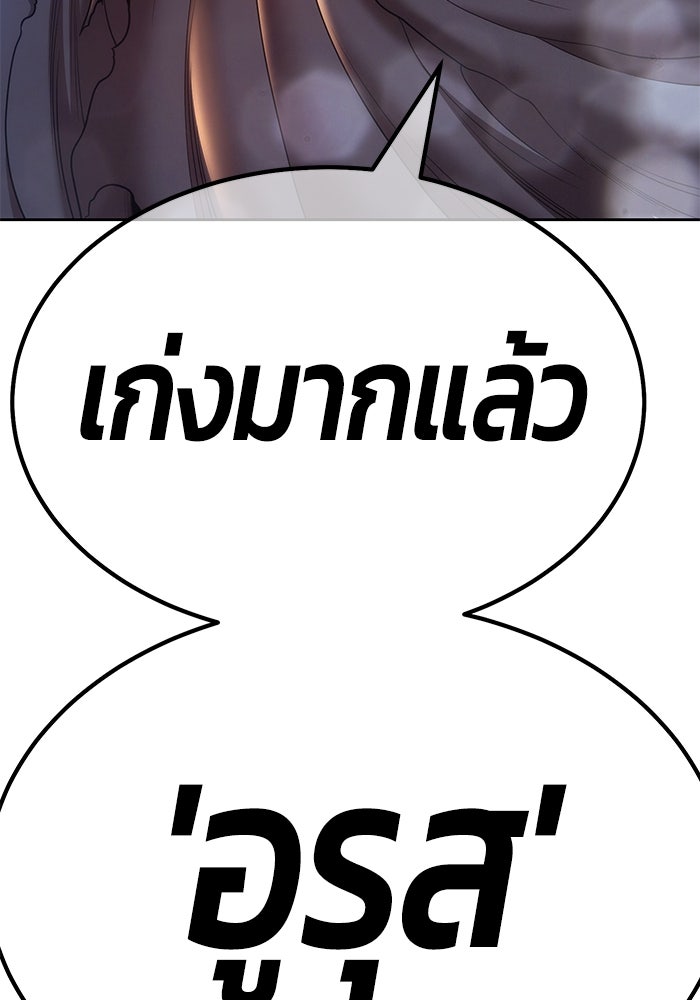 +99 ท่อนไม้พร้อมบวก - หน้า 659