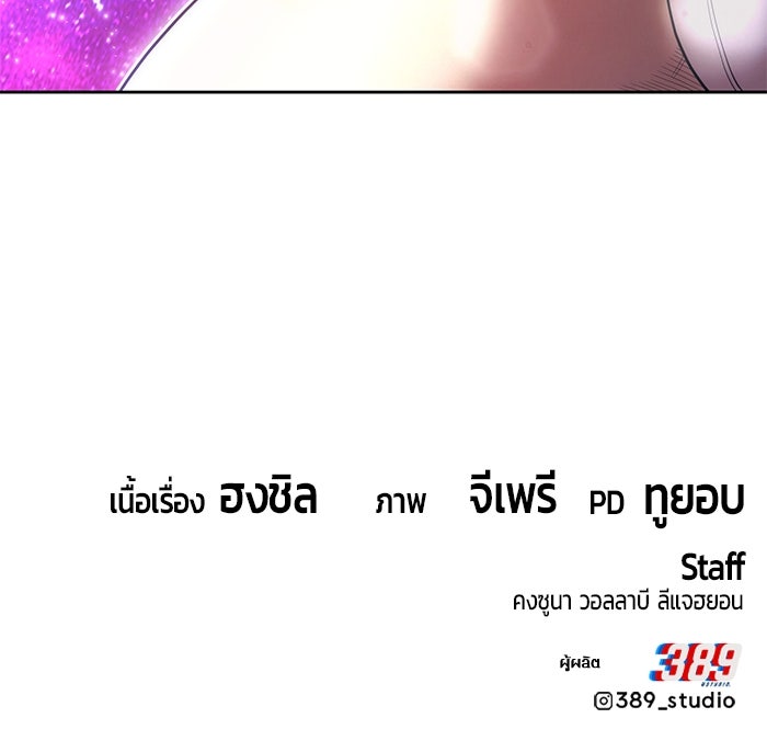 +99 ท่อนไม้พร้อมบวก - หน้า 662