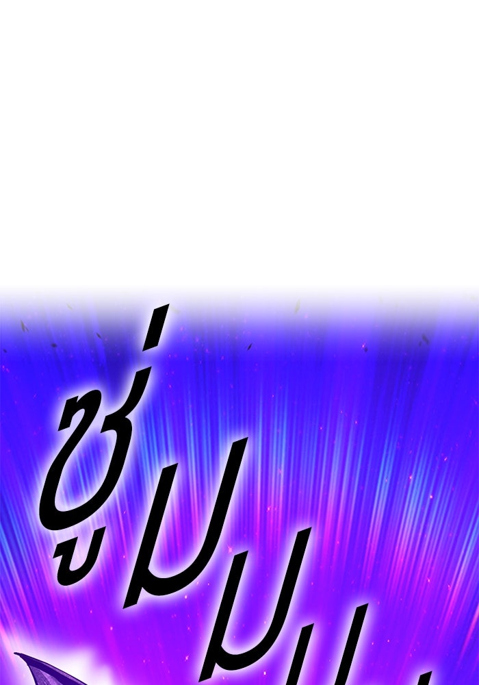 +99 ท่อนไม้พร้อมบวก - หน้า 14