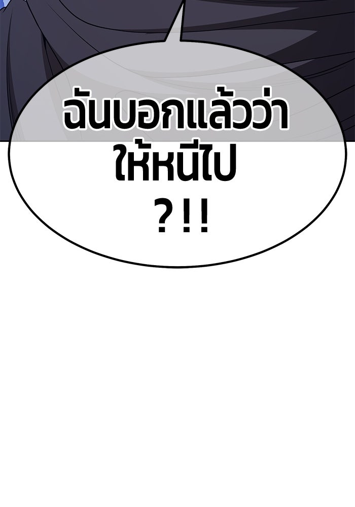 +99 ท่อนไม้พร้อมบวก - หน้า 145