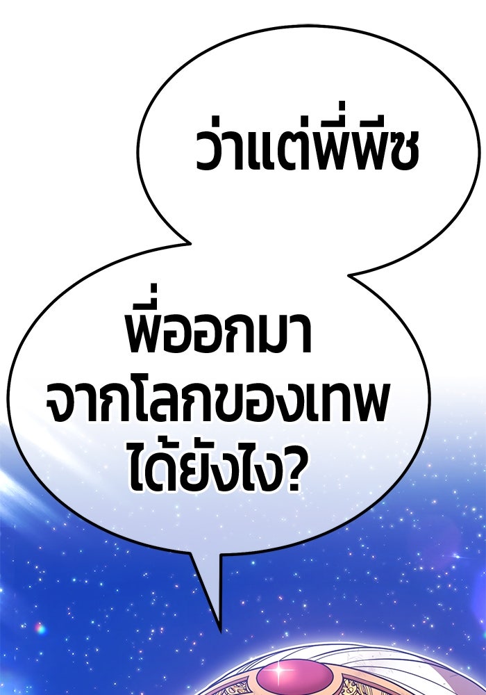 +99 ท่อนไม้พร้อมบวก - หน้า 174