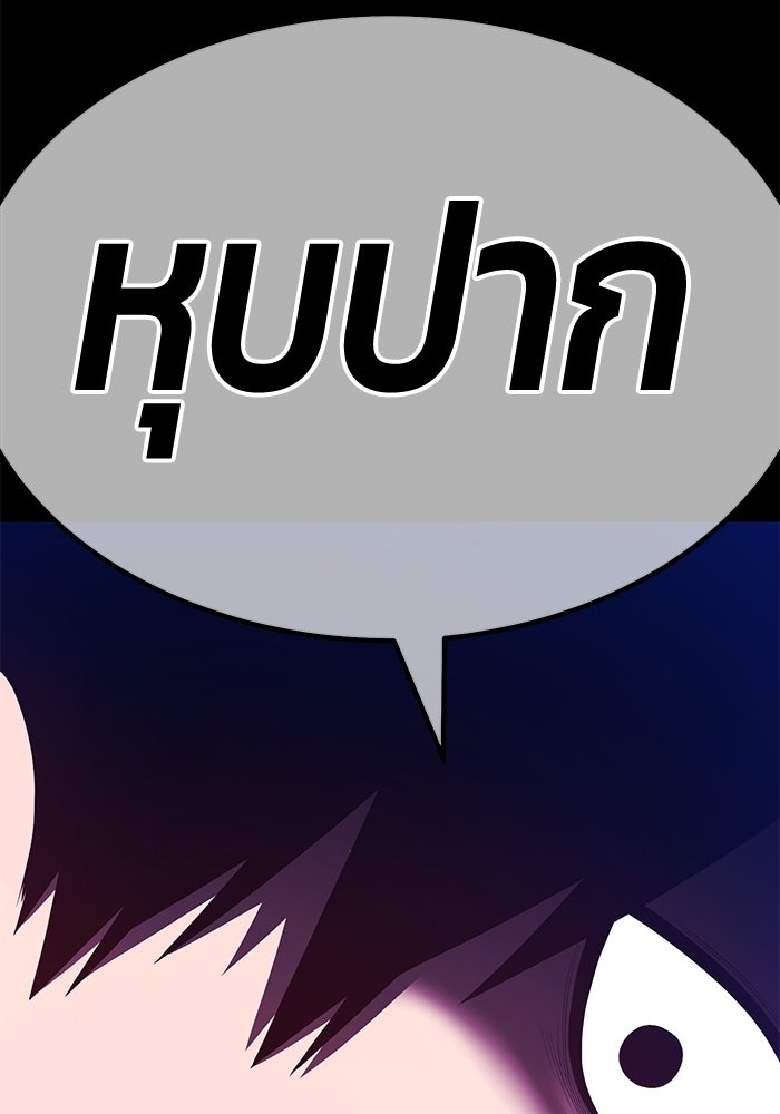 +99 ท่อนไม้พร้อมบวก - หน้า 267