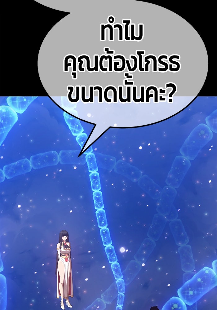 +99 ท่อนไม้พร้อมบวก - หน้า 274