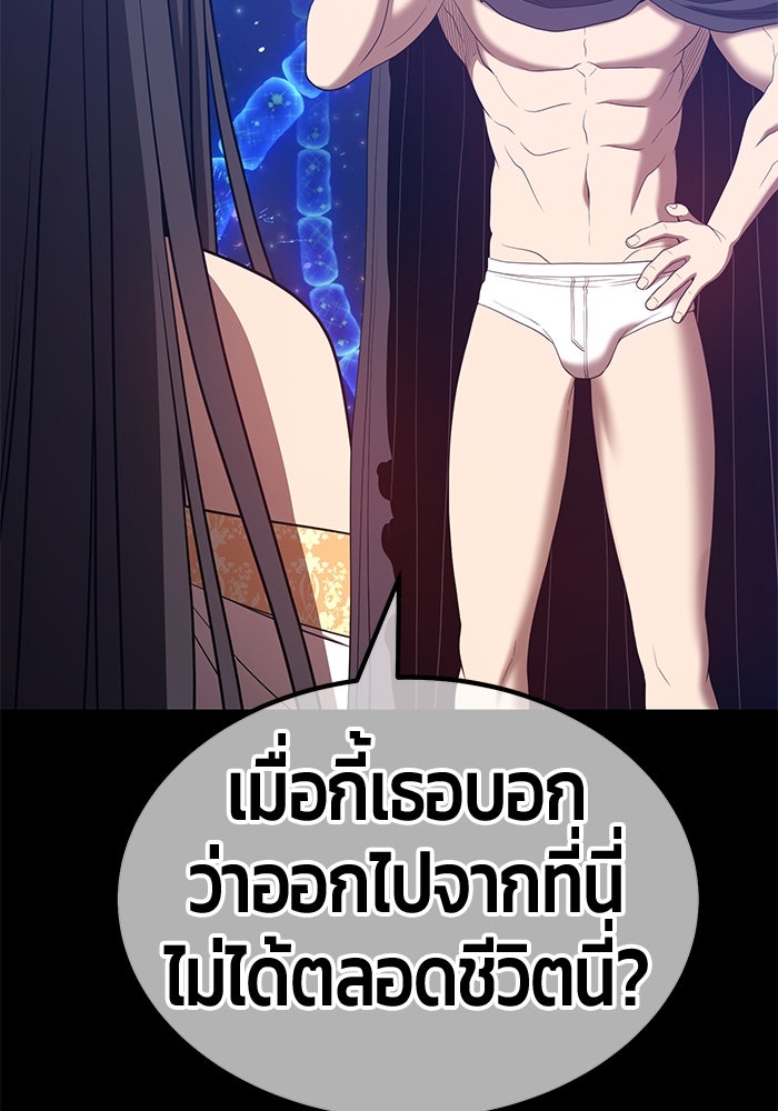 +99 ท่อนไม้พร้อมบวก - หน้า 326