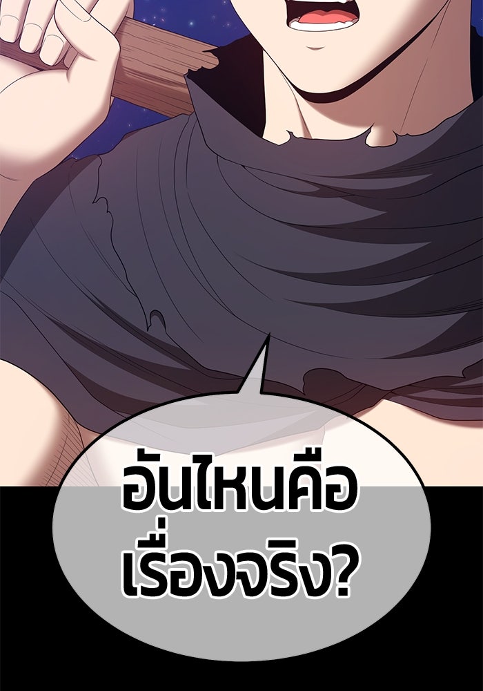 +99 ท่อนไม้พร้อมบวก - หน้า 331