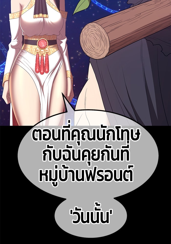 +99 ท่อนไม้พร้อมบวก - หน้า 338