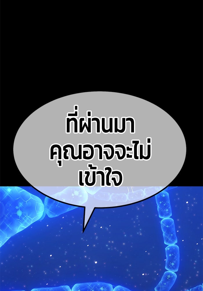 +99 ท่อนไม้พร้อมบวก - หน้า 368