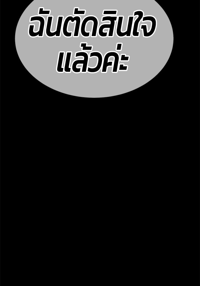 +99 ท่อนไม้พร้อมบวก - หน้า 374