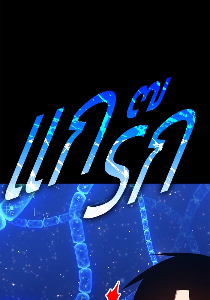 +99 ท่อนไม้พร้อมบวก - หน้า 439
