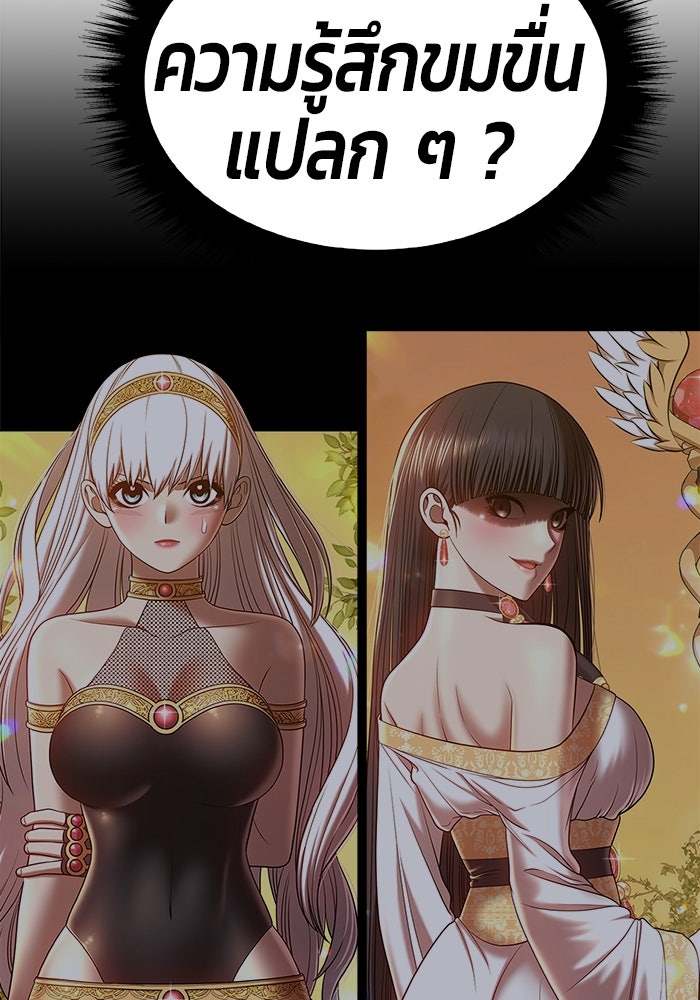 +99 ท่อนไม้พร้อมบวก - หน้า 148