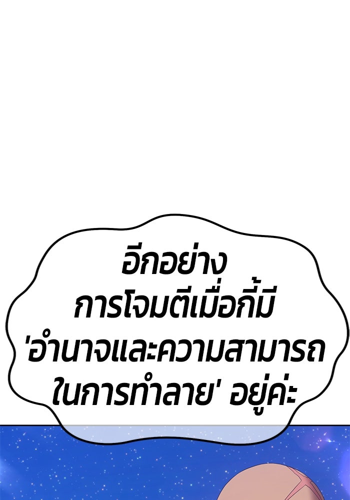 +99 ท่อนไม้พร้อมบวก - หน้า 170