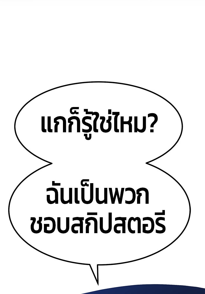 +99 ท่อนไม้พร้อมบวก - หน้า 207