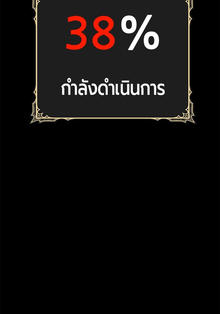 +99 ท่อนไม้พร้อมบวก - หน้า 27