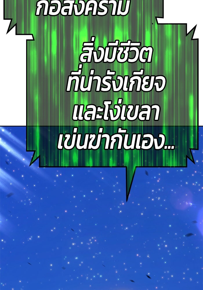 +99 ท่อนไม้พร้อมบวก - หน้า 331